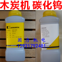 Shanghai Steely charcoal machine Tungsten carbide NiWC35 screw propeller spray welding nickel-based alloy powder