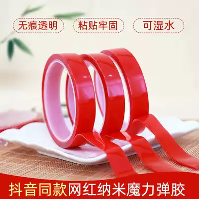 Net red nano double-sided tape thick waterproof wedding car strong seamless adhesive glass glue special transparent film