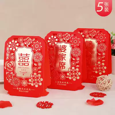 Wedding table card banquet wedding supplies decoration hollow flower seat card home-in-law guest seat tips