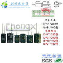 400V33UF13X2113X1716X1816X20CHONGX electrolytic capacitor high frequency low resistance sample can be shot straight