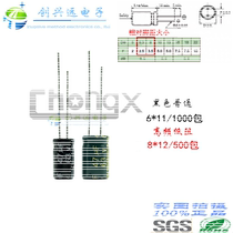 63V47UF6 * 11 8 * 12CHONGX High frequency low resistance electrolytic capacitor Multiple V number specifications samples can be shot straight