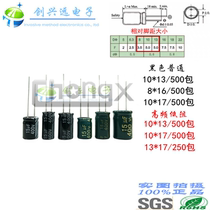 400V15UF 8 * 16 10 * 13 10 * 17 13 * 17CHONGX High frequency low resistance long life 400V