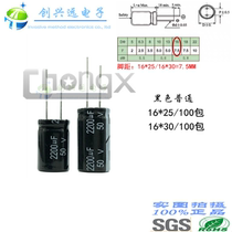 50V2200UF 16 * 25 16 * 30CHONGX electrolytic capacitor multiple V number specifications samples can be shot straight