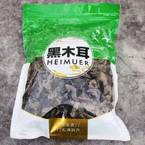 250g black fungus Fujian Gutian farmhouse grows high-quality black fungus autumn ear meat thick alpine fungus new products