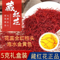Gengxin Caotang Saffron 5g Authentic Iranian Saffron Premium Saffron Soak in Water