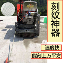 Gasoline Road engraving machine concrete pavement automatic walking diesel embossing machine cement road electric engraving machine