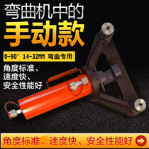 Portable hydraulic steel bar bending machine portable steel bar bending machine 25 28 36 42 bending machine manufacturer package