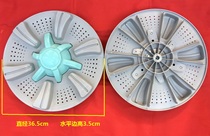 Applicable to three gold swan washing machine pulsator XQB78-728 Panasonic XQB72-708A plate 36CM water leaf