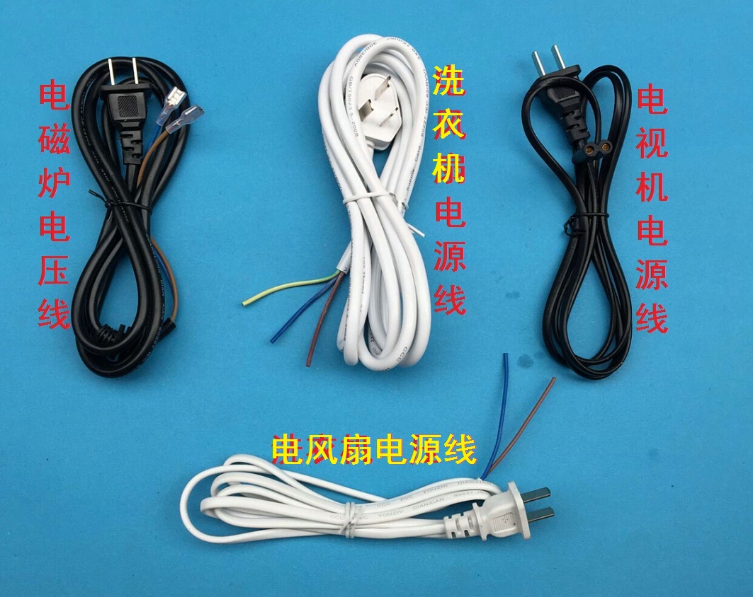 Pure copper induction cooker power cord washing machine power cord TV power cord electric fan power cable