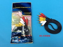 1 5 m audio and video cable AV digital TV cable three pairs of three color difference lines HD DVD set-top box TV cable