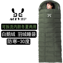 Outdoor camping adult adult goose down down sleeping bag winter thickened cold-proof minus 30 degrees detachable winter and summer dual-use