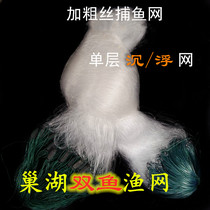 Imported white silk 1 5 m ~ 5 m high 5 fingers 6 fingers 7 fingers 8 fingers plus coarse single layer sinknet floating nets glued nets hanging mesh
