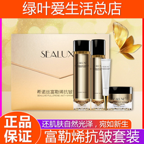 Green Leaf Love Life Hinosilk Fullerene Anti Creamy anti-start Old tight Tone Down Fine Textured Color Lock Water