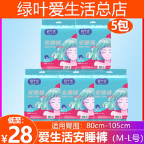 Green Leafs Love Living Comfort Pants Sanitary Pants 5 Packs Reassuring Leak-Free Breathable Full-Fit Light Skinskin M-L Number