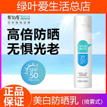 With TA on anti-sunscreen spray style full body protection High times clear sun protection waterproof and anti-sweat