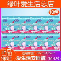 Green Leafs Love Life Comfort Pants Sanitary Pants 10 Packs Reassuring Leak-Free Breathable Conformable to light and thin pro-skin M-L Number