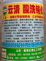 Stainless steel pickling passivation cream Yunqing brand stainless steel pickling paste quick welding spot cleaning agent