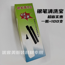 Cleaning pen supplement liquid silver pen cleaning treasure specially to Mercury refill handwriting leather fabric silver pen traces