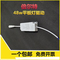 Beierte flat panel light LED48W350MA driver LED drive power accessories factory direct sales