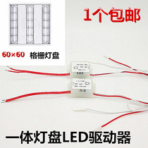 Xinhua Mingma shouted 3X8WLED driver all-in-one lamp panel power supply accessories ballast LED electric