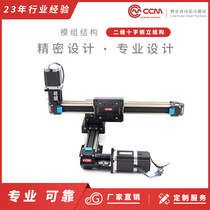 Synchronous belt sliding table module automatic handling feeding manipulator guide rail linear precision gantry multi-axis CCM