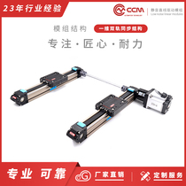 CCM timing belt dual-track linear stepping servo drive high-speed mask machine pull wire sliding table module feeding positioning