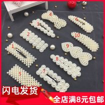 Korean Net red hairclip girl pearl hair card bbclip white headdress bangs simple adult children student hair accessories