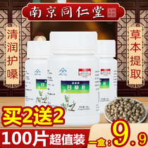 Nanjing Tongrentang Bio Gangrass Sheet 100 Pieces Bottled Dry Grass Stop Comeback Prescription Cough and Liquorice Tablet granules