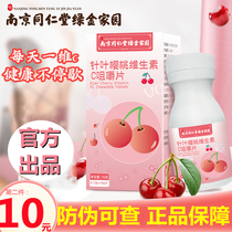 Nanjing Tongrentang Coniferous Cherry VC Chewable Tablets 100 Pieces Vitamin C Adult Children Vitamin Tablets