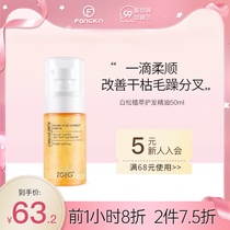 Fangxin ZGEG hair care essential oil smoothes bifurcated frizz female fragrance dry and refreshing not greasy
