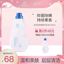 Fangxin laundry detergent leaving fruit fragrance care machine for hand washing cleaning clean mite Antibacterial Household