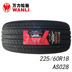 Wanli Tire 225 60R18 100H AS028 dành cho Fengshen AX7 Cheetah CS10 Lốp xe