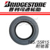 Lốp xe Bridgestone 185 55R15 82H TECHNO 耐 驰 客 配 Ford Fiesta Mazda 2 Lốp xe