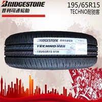 Lốp xe Bridgestone 195 65r15 91H TECHNO 耐 驰 客 配 宝来 福克斯卡 罗拉 thông số lốp xe ô tô tải