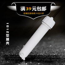 RO membrane shell ultrafiltration membrane shell 1812 membrane shell 50 gallon membrane shell water purifier quick-connect membrane shell connector another shot