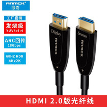 Morken (ANMCK)20 version of the fiber optic cable 4K fever engineering grade high-definition fiber optic cable computer TV projection