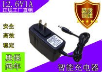 Factory direct high quality 12 6V1A lithium battery charger foot safety power adapter dual IC full turn light