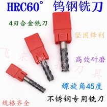 60 degree tungsten steel stainless steel special 4-edge milling cutter 4 5 5 5 5 6 7 8 9 10 12 14 16 20mm