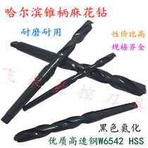 Harbin Black Nitrided cone drill Taper shank twist drill bit 10 10 5 11 11 5 12 12 5mm Small