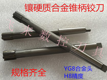 Hardwood parquet carbide machine reamer with taper shank H8 tungsten steel reamer 67 68 69 70 71 72 73 74 75mm