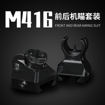 HK416D mechanical front and rear sight Lu egg hall LDT416C Jinming 8 9 10 13 quasi-heart star water bomb modification accessories