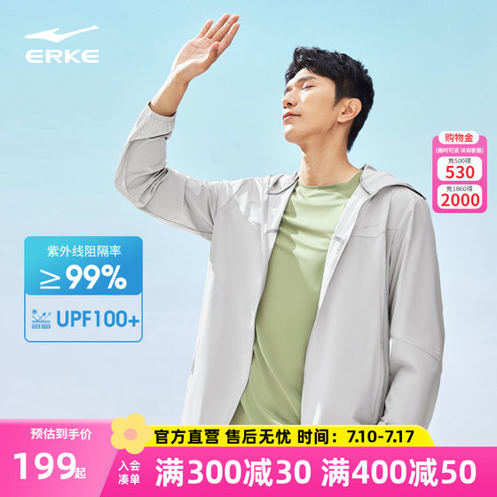 Bubble Ice 3丨Hongxing Erke Sunscreen Clothes Men's 2025 Summer Men's Original Ice Silk Quick-Drying Sunscreen Clothes Jacket
Bubble Ice 3丨Hongxing Erke Sunscreen Clothes Men's 2025 Summer Men's Original Ice Silk Quick-Drying Sunscreen Clothes Jacket
