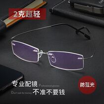 Myopia glasses men frameless color change can be equipped with anti-blue light Big Face female Diamond trimming glasses frame titanium tide frame