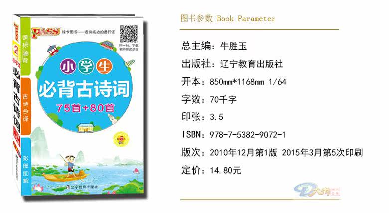 绿卡图书掌中宝pass全套12册小学语文基础知识大全英语数学笔顺成语
