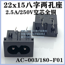 An AC power outlet public seat ba zi zuo BX-133-B eight socket 8 word socket 22X12 Hollow