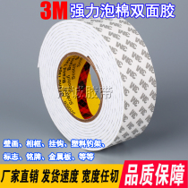 White foam cotton double-sided tape for car waterproof strong sealing buffer eva sponge tape 2-3MM thick