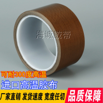 Teflon tape sealing machine vacuum machine Teflon high temperature resistant heat insulation tape high temperature tape 0 3mm thick