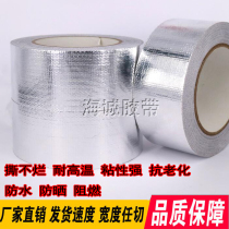 Glass fiber reinforced plastic (aluminum foil tape thickened high flame retardant high temperature resistant waterproof anti-tear lv bo jiao lampblack machine aluminum foil