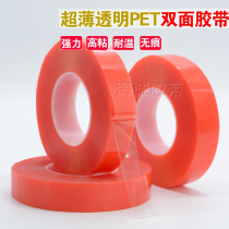 Double-sided adhesive tape ultra-strong transparent incognito removable double-sided adhesive waterproof high temperature resistant glue fixed double sided tape