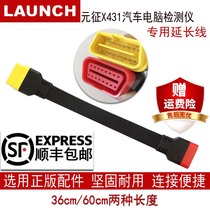 Yuanzheng PRO3S extension cord OBD Bluetooth connector extension cord PAD5 car detector OBD extension cord